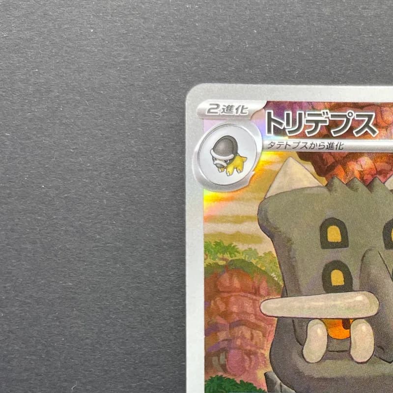 Bastiodon AR 091/081 Pokemon card Abyss Eye M5 (1.NM) thumbnail 4