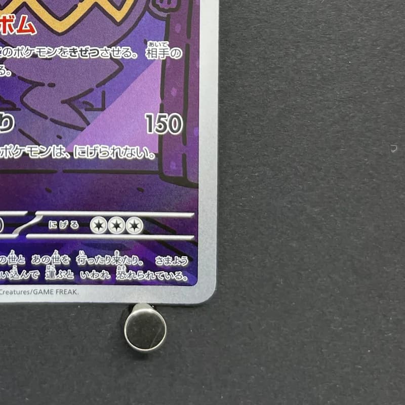 Dusknoir AR 070/064 Pokemon card Night Wanderer sv6a (2.LP) thumbnail 5