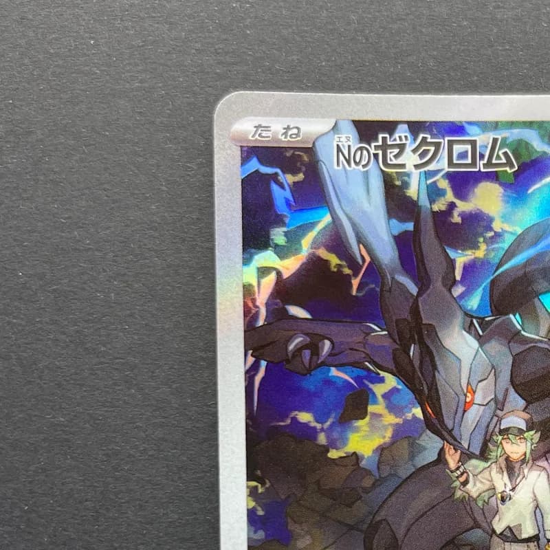 N's Zekrom AR 210/193 Pokemon card Mega Dream ex M2a (1.NM) thumbnail 4