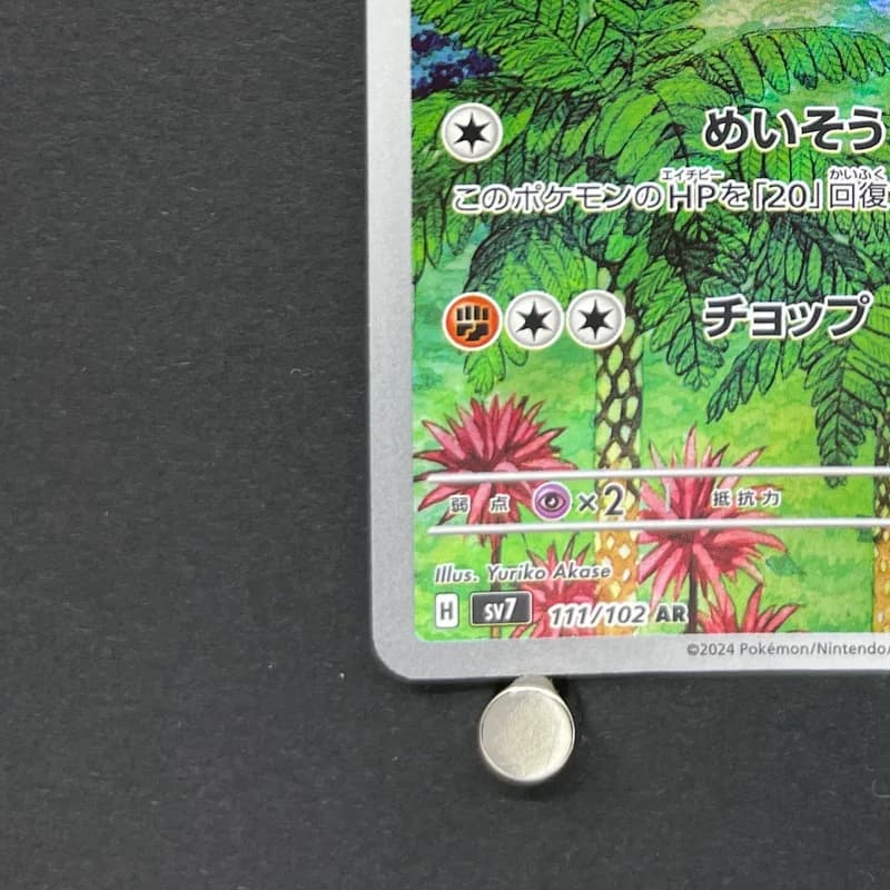 Meditite AR 111/102 Pokemon card Stella Miracle sv7 (2.LP) thumbnail 6