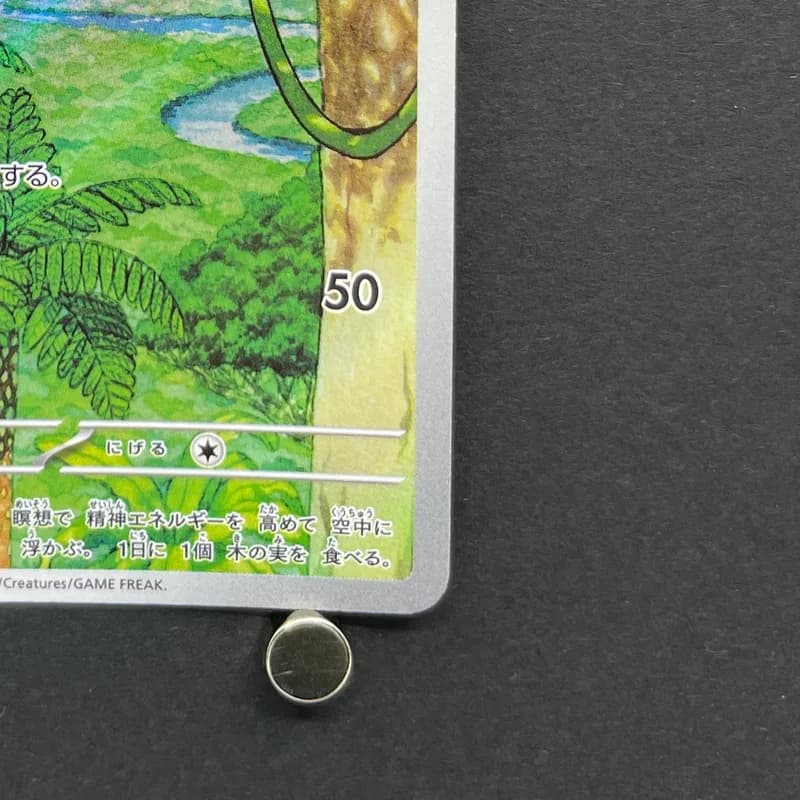 Meditite AR 111/102 Pokemon card Stella Miracle sv7 (2.LP) thumbnail 5