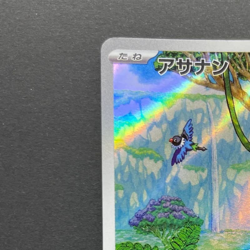 Meditite AR 111/102 Pokemon card Stella Miracle sv7 (2.LP) thumbnail 4
