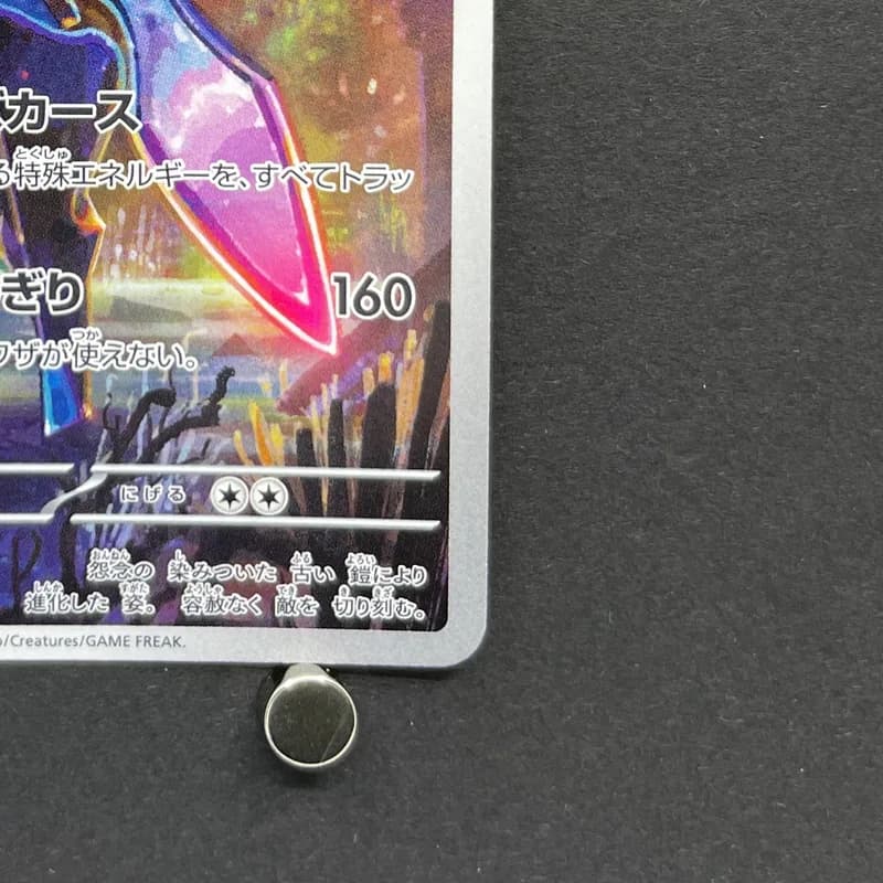Ceruledge AR 109/106 Pokemon card Supercharged Breaker sv8 (1.NM) thumbnail 5