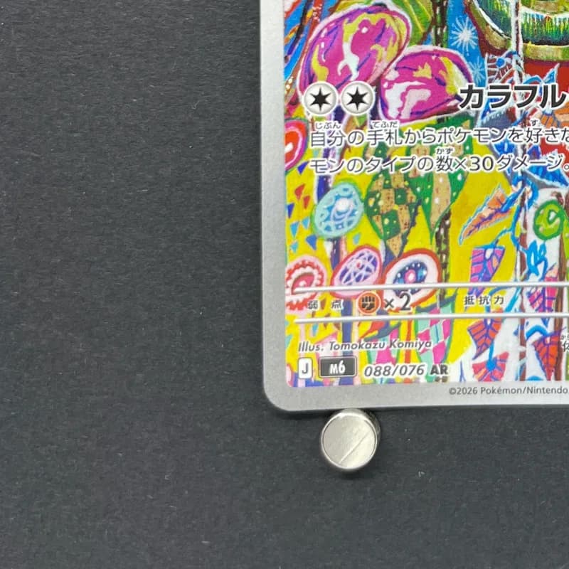 Kecleon AR 088/076 Pokemon card Storm Emeralda M6 (1.NM) thumbnail 6