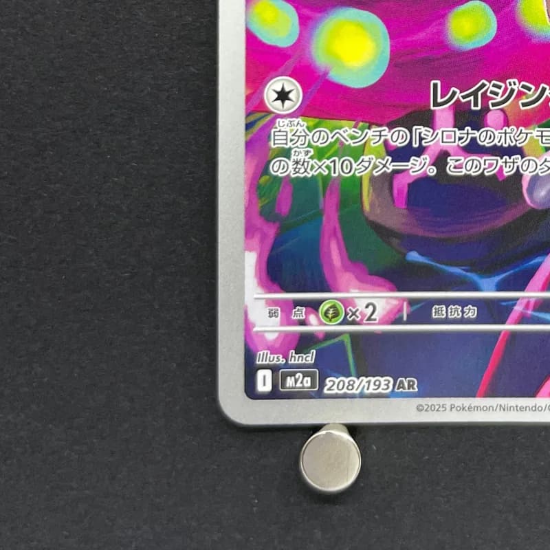 Cynthia's Spiritomb AR 208/193 Pokemon card Mega Dream ex M2a (1.NM) thumbnail 6