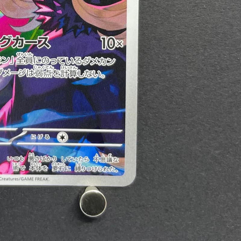 Cynthia's Spiritomb AR 208/193 Pokemon card Mega Dream ex M2a (1.NM) thumbnail 5