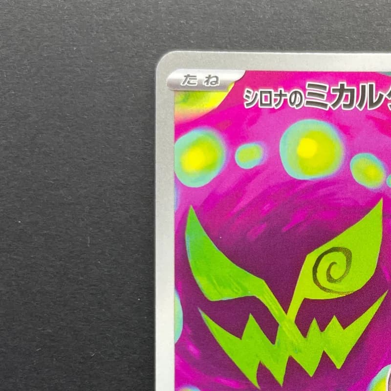 Cynthia's Spiritomb AR 208/193 Pokemon card Mega Dream ex M2a (1.NM) thumbnail 4