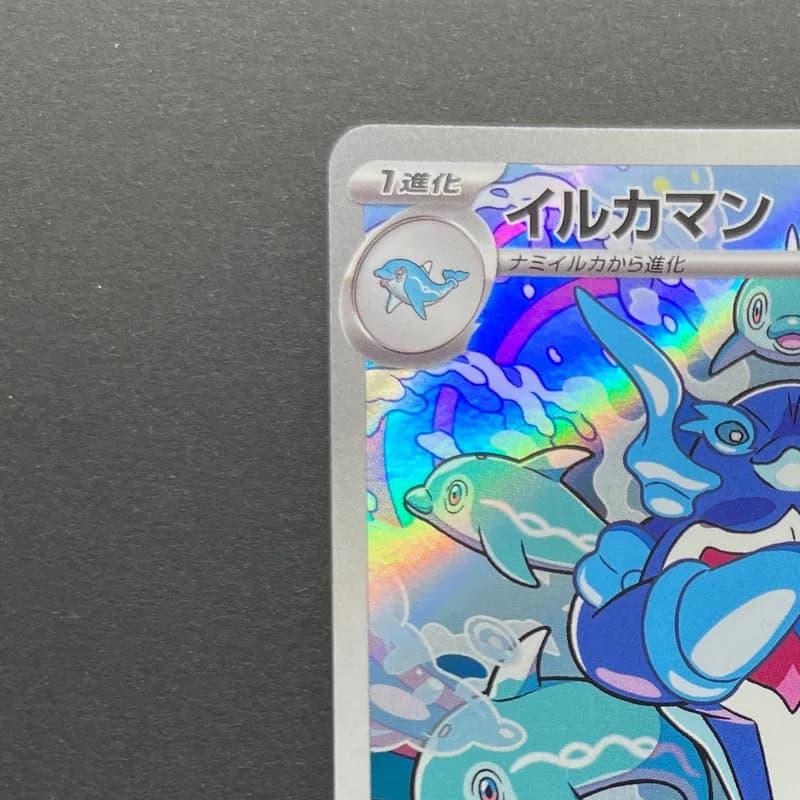 Palafin AR 111/108 Pokemon card Ruler of the Black Flame sv3 (1.NM) thumbnail 4