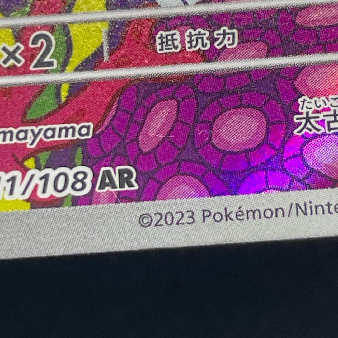 Palafin AR 111/108 Pokemon card Ruler of the Black Flame sv3 (1.NM) thumbnail 11