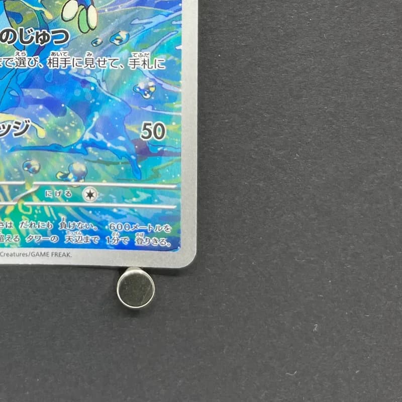 Frogadier AR 087/083 Pokemon card Ninja Spinner M4 (2.LP) thumbnail 5