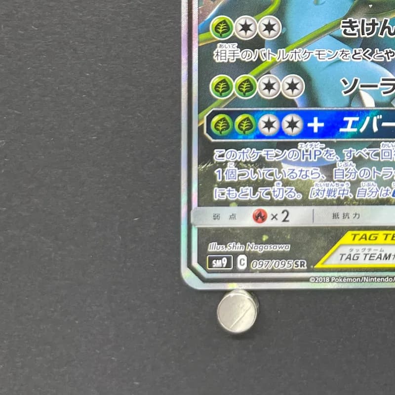 Celebi & Venusaur GX SR 097/095 Pokemon card Tag Bolt sm9 (2.LP) thumbnail 6