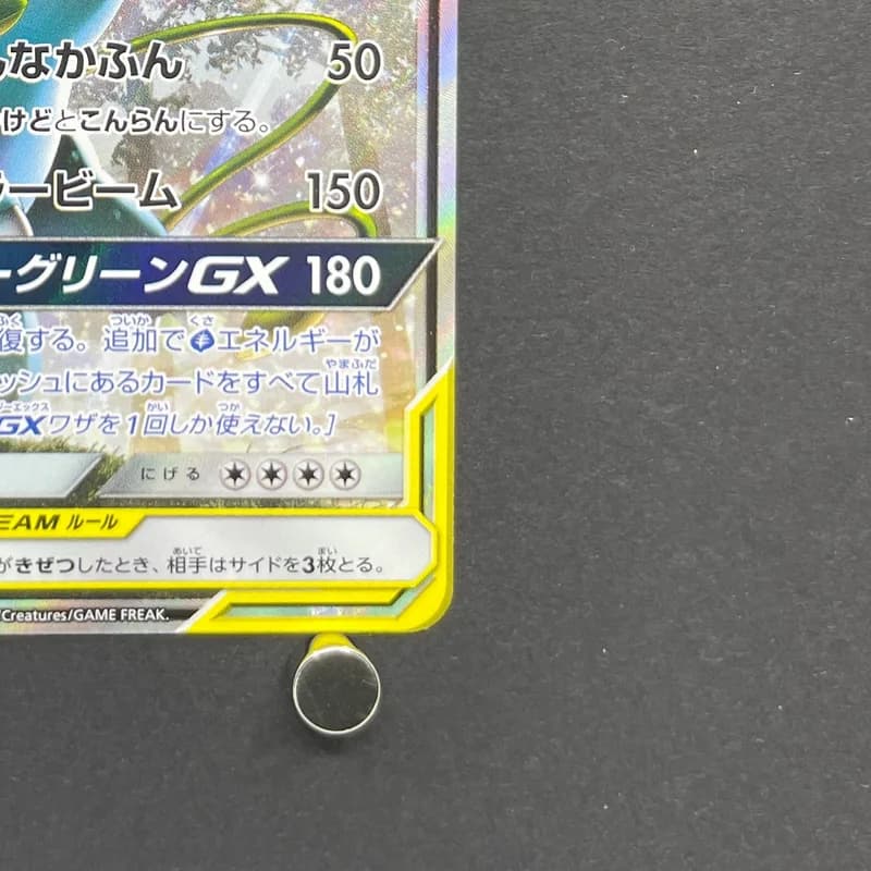 Celebi & Venusaur GX SR 097/095 Pokemon card Tag Bolt sm9 (2.LP) thumbnail 5