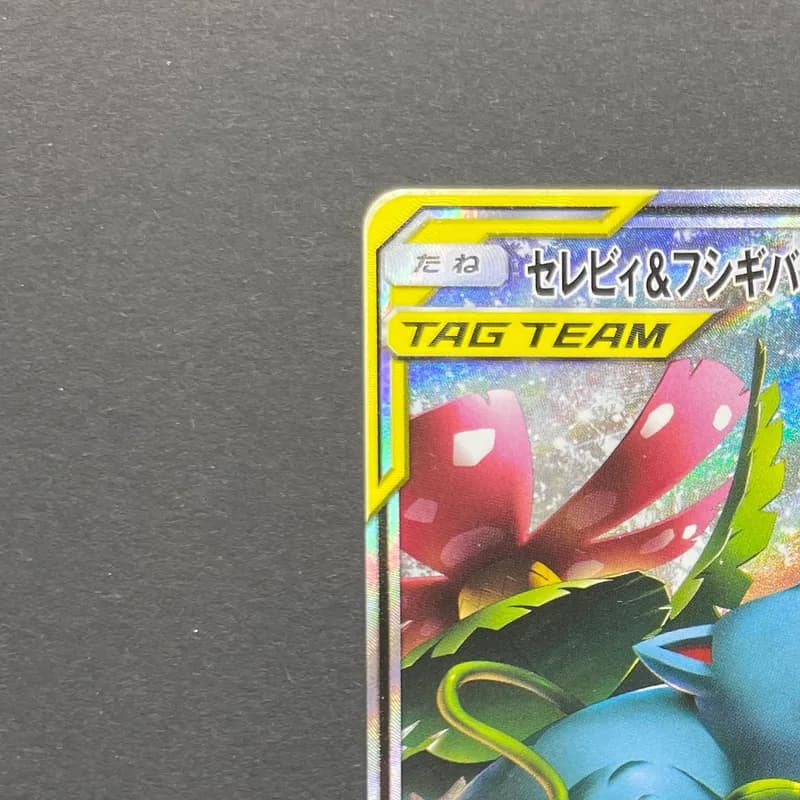 Celebi & Venusaur GX SR 097/095 Pokemon card Tag Bolt sm9 (2.LP) thumbnail 4