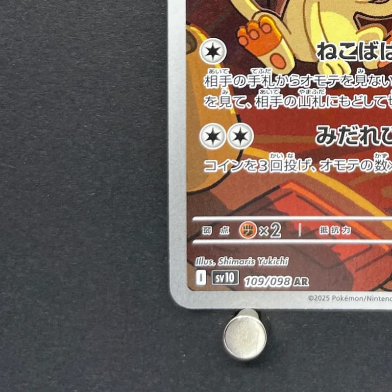 Team Rocket's Meowth AR 109/098 Pokemon card The Glory of Team Rocket sv10 (1.NM) thumbnail 6