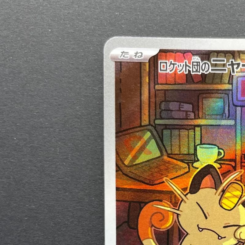 Team Rocket's Meowth AR 109/098 Pokemon card The Glory of Team Rocket sv10 (1.NM) thumbnail 4