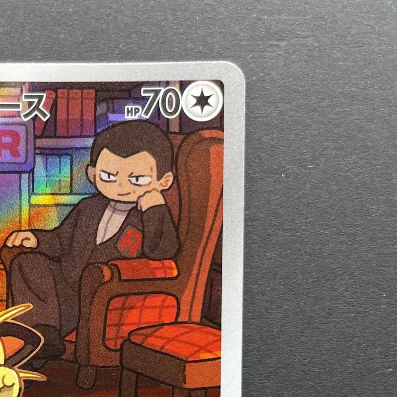 Team Rocket's Meowth AR 109/098 Pokemon card The Glory of Team Rocket sv10 (1.NM) thumbnail 3