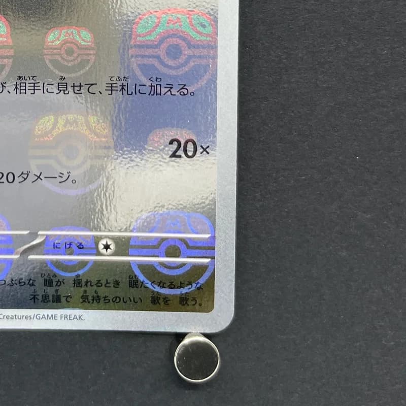 Jigglypuff C 039/165 Master ball Pokemon card Pokemon 151 sv2a (1.NM) thumbnail 5