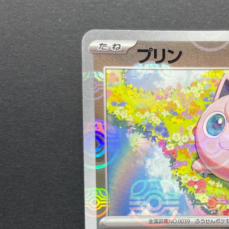 Jigglypuff C 039/165 Master ball Pokemon card Pokemon 151 sv2a (1.NM) thumbnail 4