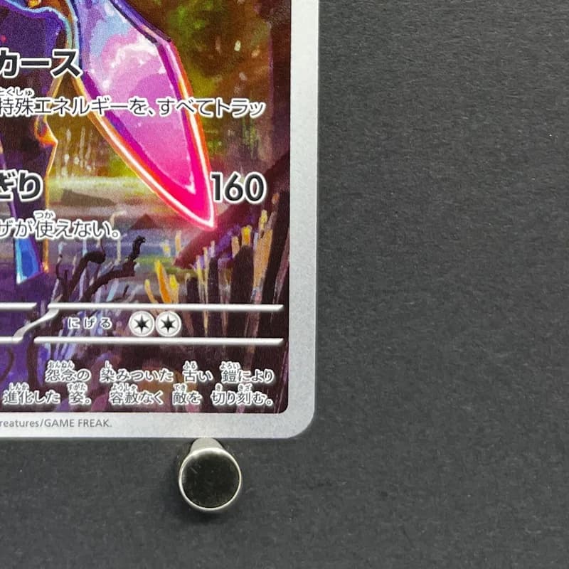 Ceruledge AR 109/106 Pokemon card Supercharged Breaker sv8 (2.LP) thumbnail 5