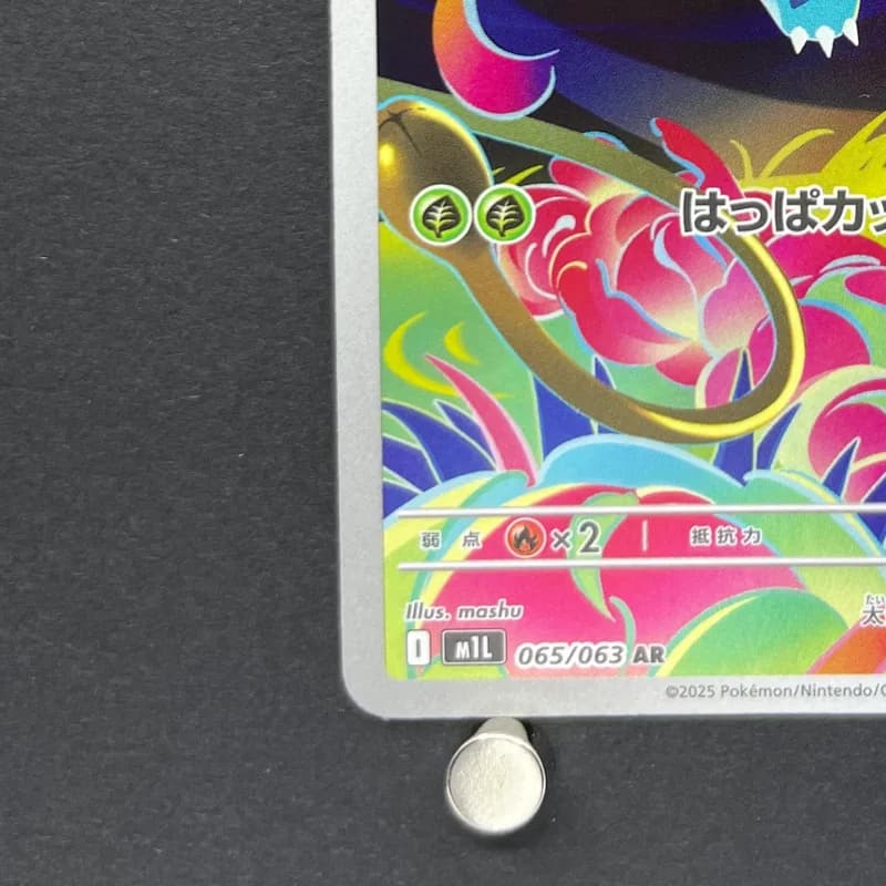 Ivysaur AR 065/063 Pokemon card Mega Brave M1L (1.NM) thumbnail 5