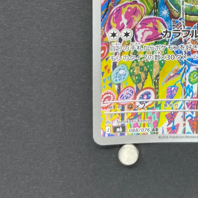 Kecleon AR 088/076 Pokemon card Storm Emeralda M6 (1.NM) thumbnail 6