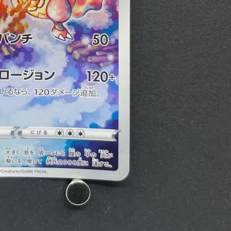 Magmortar AR 175/172 Pokemon card VSTAR Universe s12a (1.NM) thumbnail 5