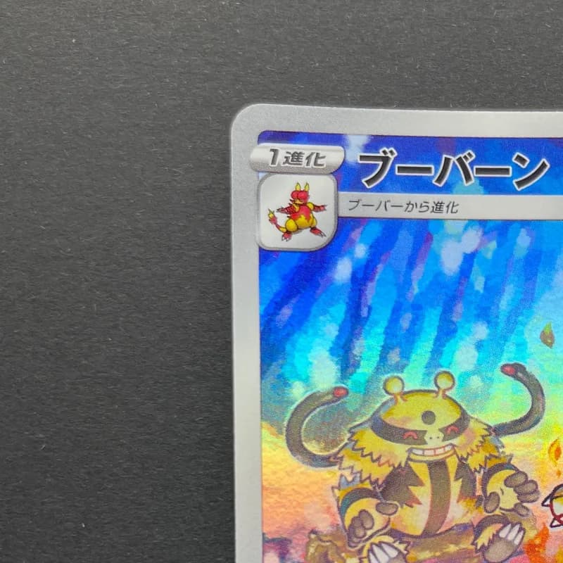 Magmortar AR 175/172 Pokemon card VSTAR Universe s12a (1.NM) thumbnail 4