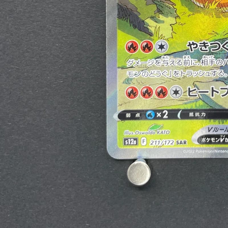 Charizard V SAR 211/172 Pokemon card VSTAR Universe s12a (2.LP) thumbnail 6