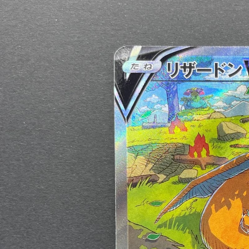 Charizard V SAR 211/172 Pokemon card VSTAR Universe s12a (2.LP) thumbnail 4