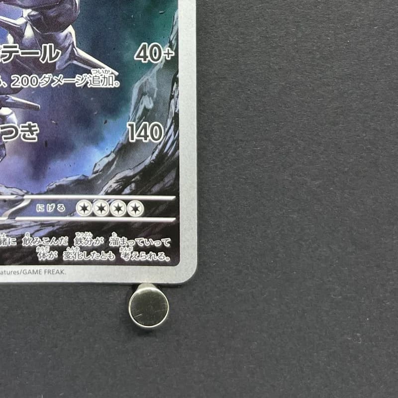 Steelix AR 073/063 Pokemon card Mega Brave M1L (1.NM) thumbnail 5