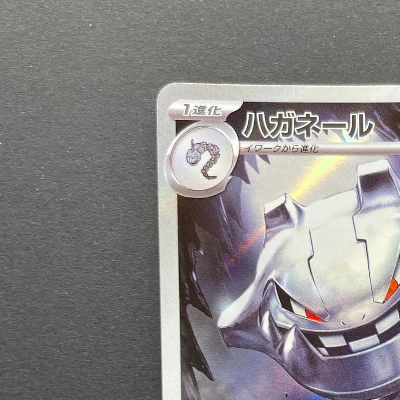 Steelix AR 073/063 Pokemon card Mega Brave M1L (1.NM) thumbnail 4