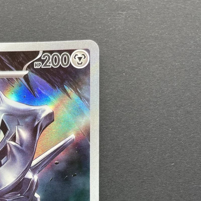Steelix AR 073/063 Pokemon card Mega Brave M1L (1.NM) thumbnail 3