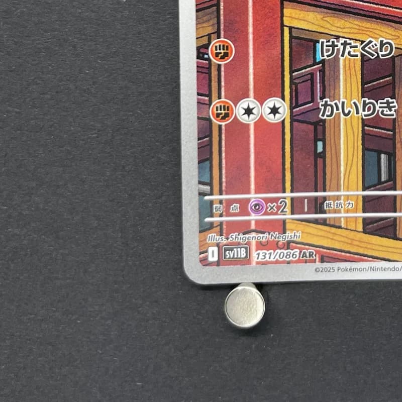 Timburr AR 131/086 Pokemon card Black Bolt sv11B (2.LP) thumbnail 6