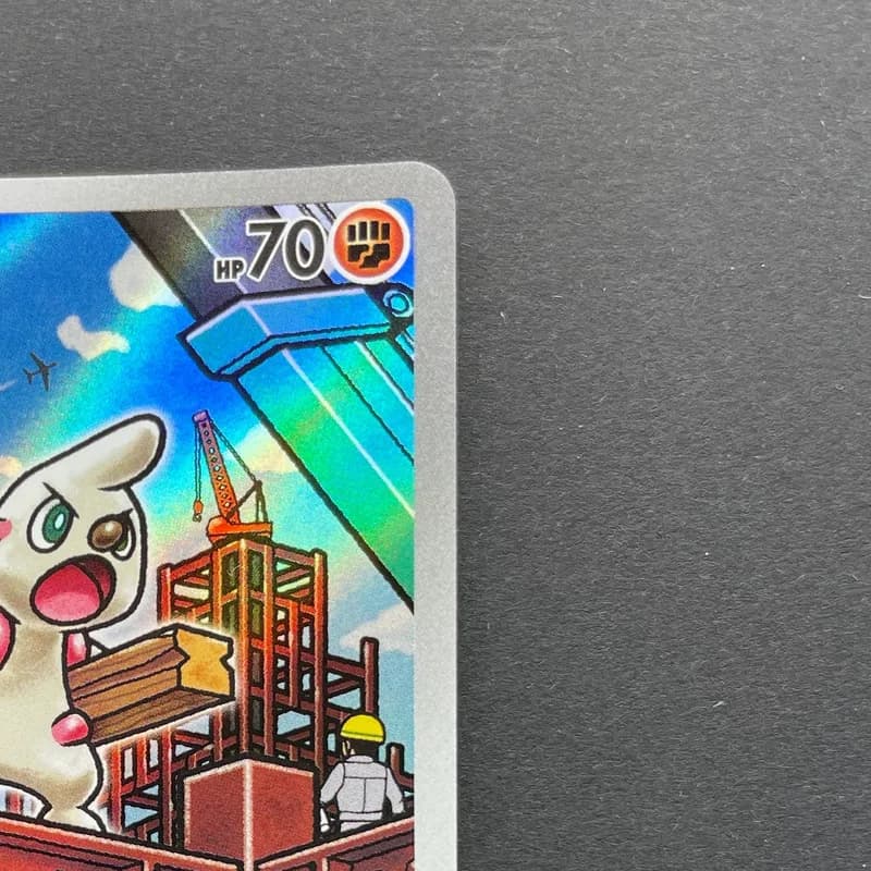 Timburr AR 131/086 Pokemon card Black Bolt sv11B (2.LP) thumbnail 3
