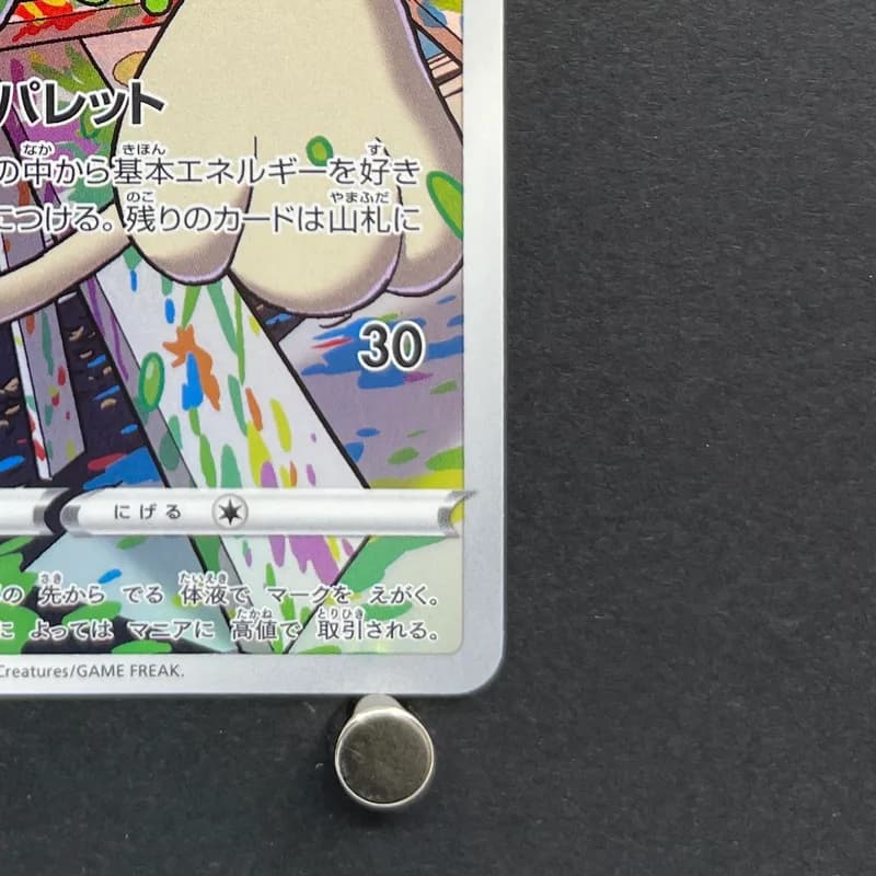 Smeargle CHR 073/068 Pokemon card Incandescent Arcana s11a (2.LP) thumbnail 4