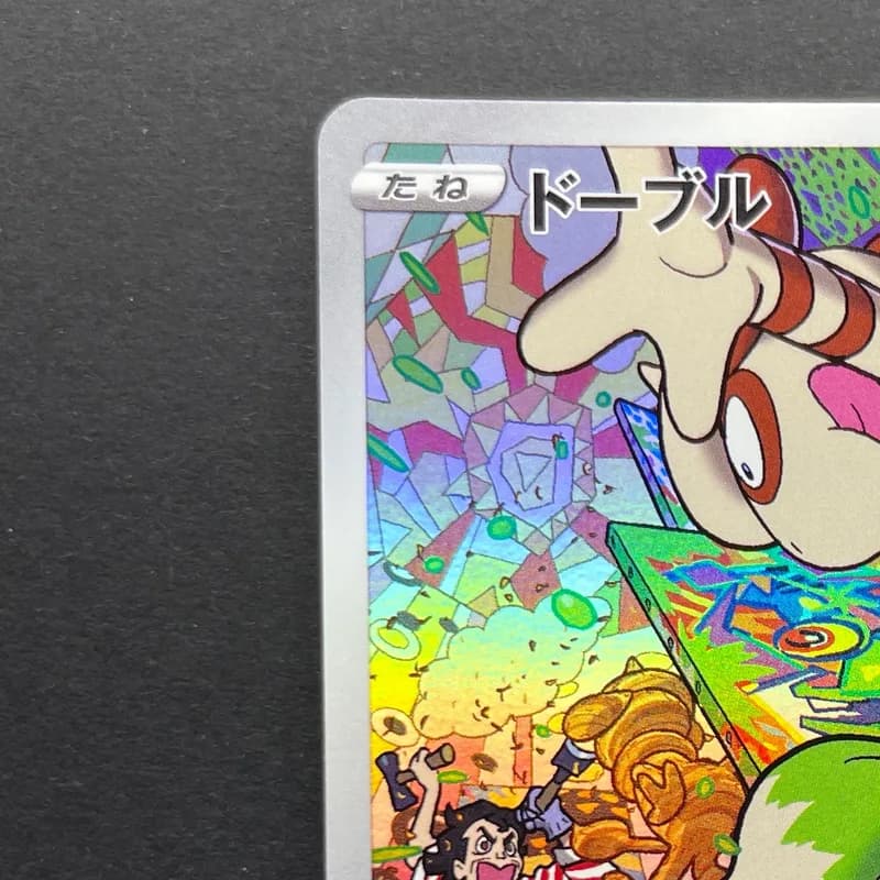 Smeargle CHR 073/068 Pokemon card Incandescent Arcana s11a (2.LP) thumbnail 3