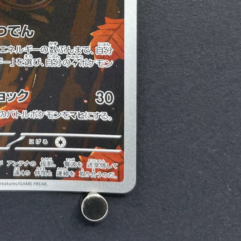 Dedenne AR 085/080 Pokemon card Nihil Zero M3 (1.NM) thumbnail 5