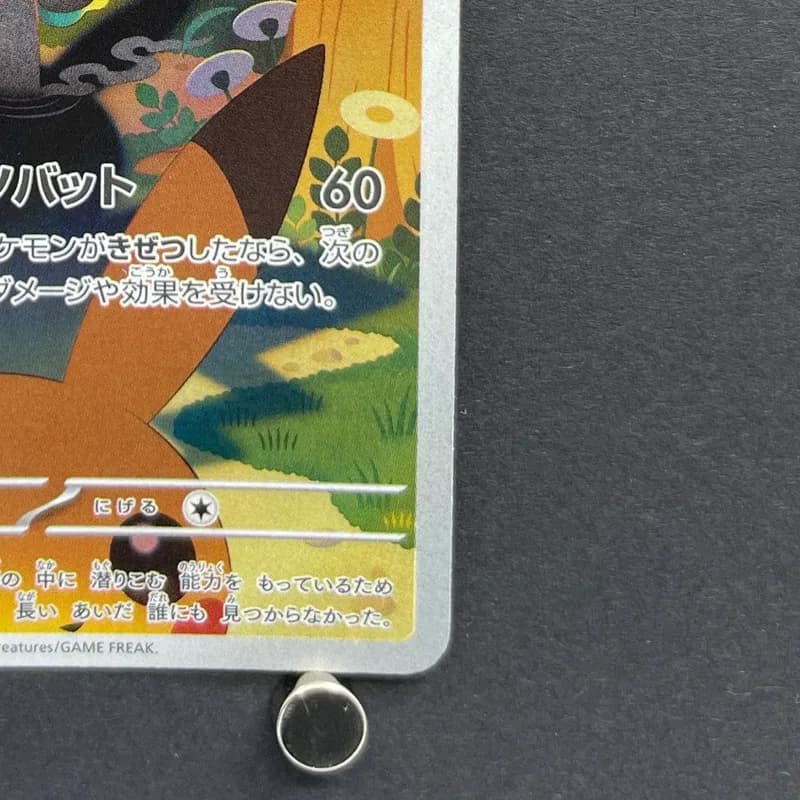 Marshadow AR 069/063 Pokemon card Mega Brave M1L (1.NM) thumbnail 5