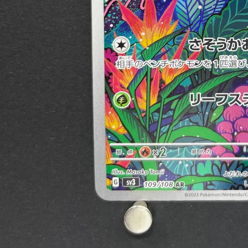 Gloom AR 109/108 Pokemon card Ruler of the Black Flame sv3 (2.LP) thumbnail 5