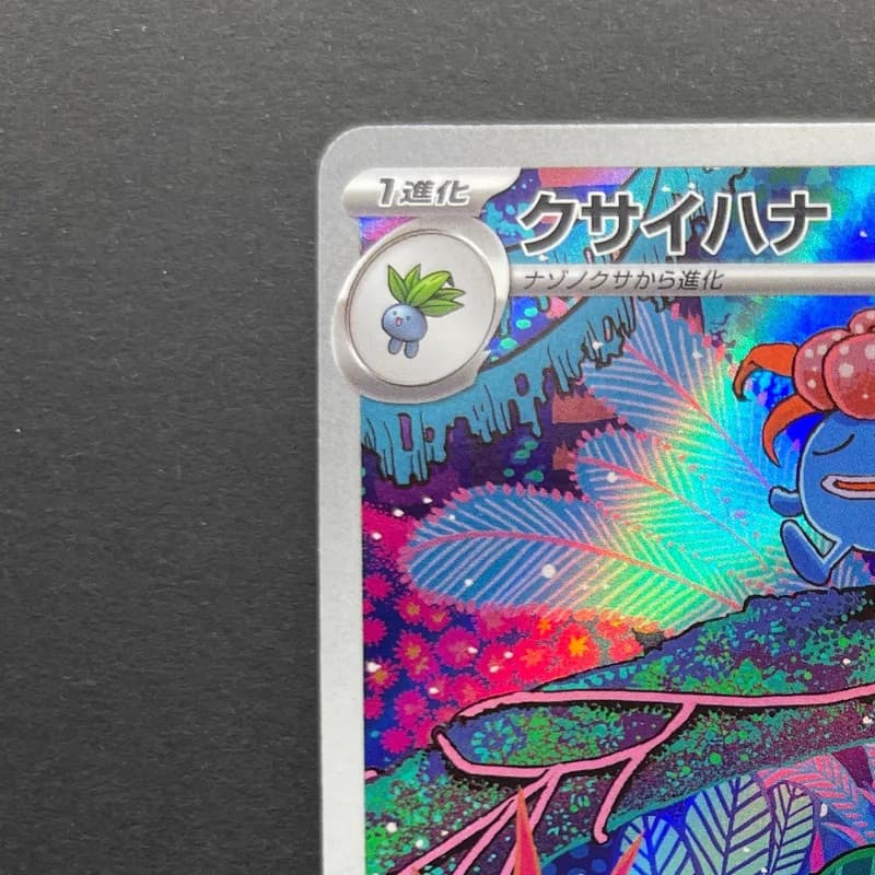 Gloom AR 109/108 Pokemon card Ruler of the Black Flame sv3 (2.LP) thumbnail 3