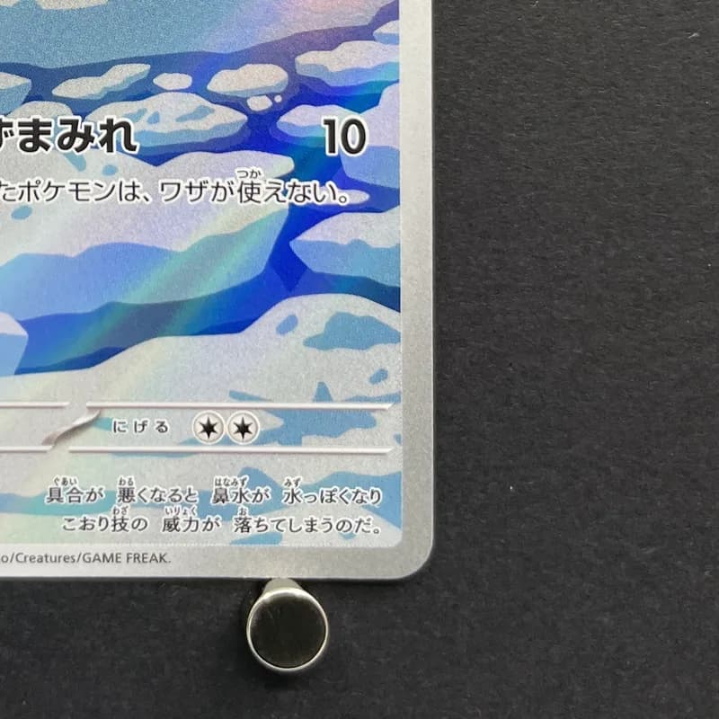 Cubchoo AR 113/086 Pokemon card Black Bolt sv11B (1.NM) thumbnail 5