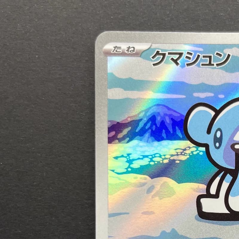 Cubchoo AR 113/086 Pokemon card Black Bolt sv11B (1.NM) thumbnail 4