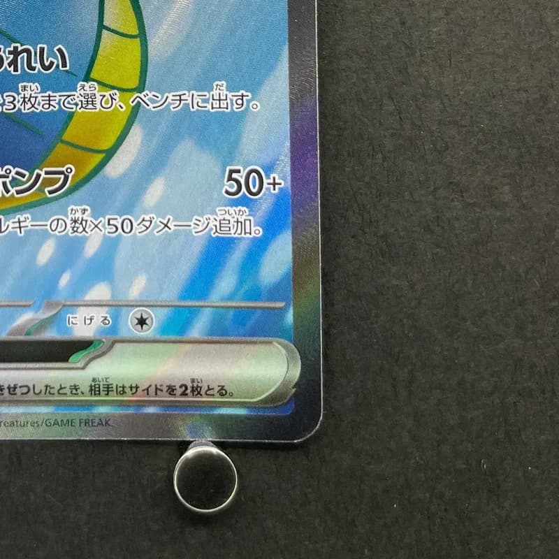 Kingdra ex SR 077/064 Pokemon card Night Wanderer sv6a (1.NM) thumbnail 5