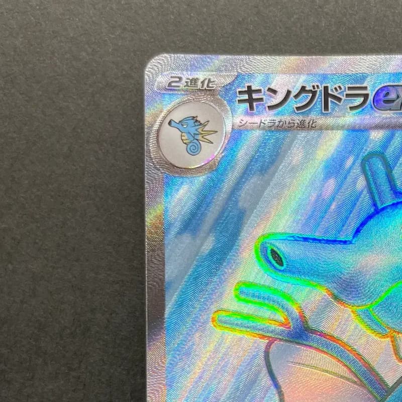 Kingdra ex SR 077/064 Pokemon card Night Wanderer sv6a (1.NM) thumbnail 4