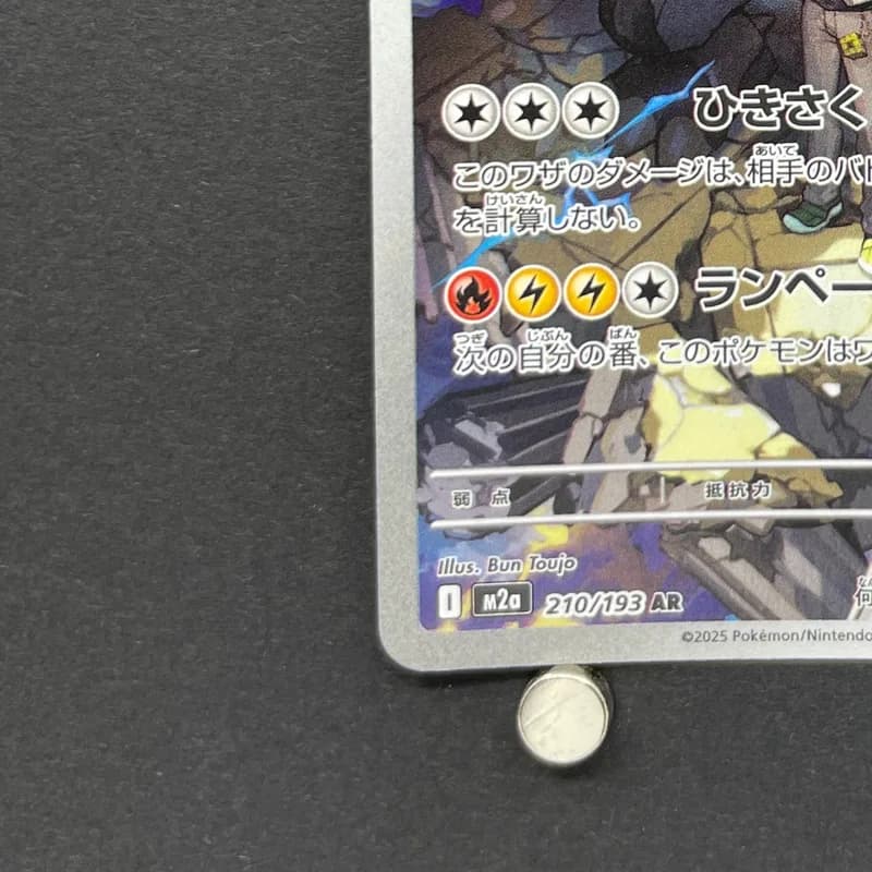 N's Zekrom AR 210/193 Pokemon card Mega Dream ex M2a (1.NM) thumbnail 6