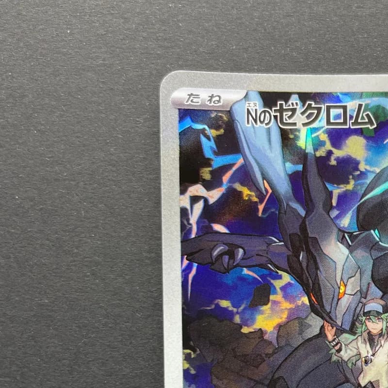 N's Zekrom AR 210/193 Pokemon card Mega Dream ex M2a (1.NM) thumbnail 4
