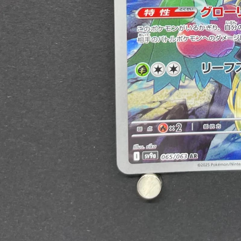 Cynthia's Roserade AR 065/063 Pokemon card Heat Wave Arena sv9a (1.NM) thumbnail 6