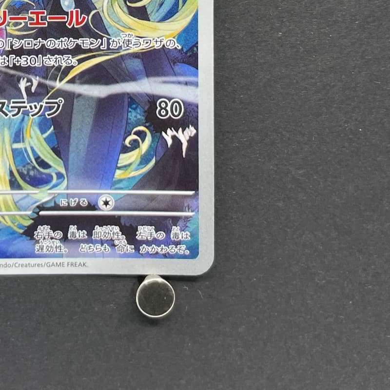 Cynthia's Roserade AR 065/063 Pokemon card Heat Wave Arena sv9a (1.NM) thumbnail 5