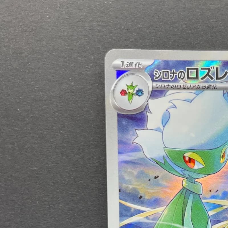 Cynthia's Roserade AR 065/063 Pokemon card Heat Wave Arena sv9a (1.NM) thumbnail 4