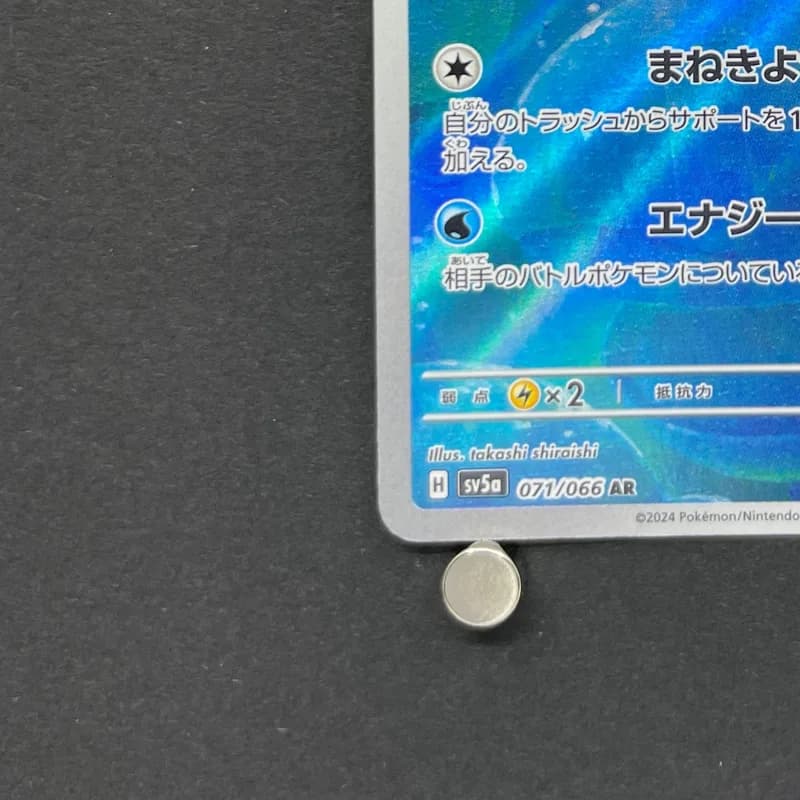 Phione AR 071/066 Pokemon card Crimson Haze sv5a (2.LP) thumbnail 6